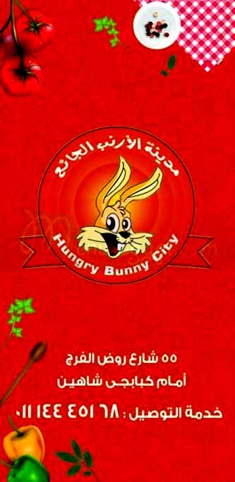 Hungry Bunny City online menu